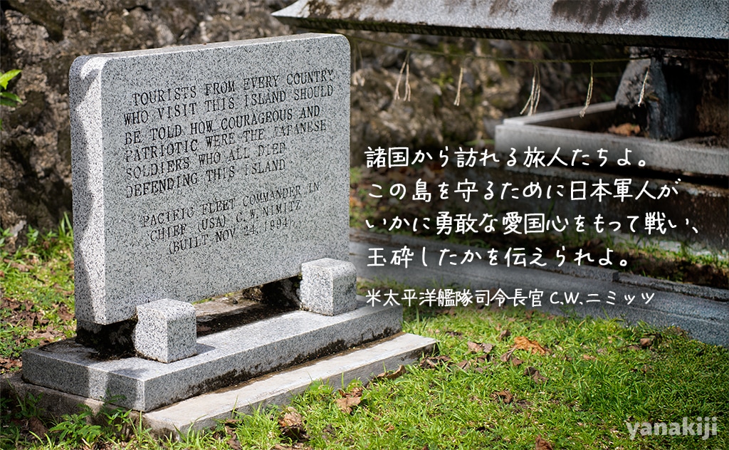 ペリリュー神社の石碑